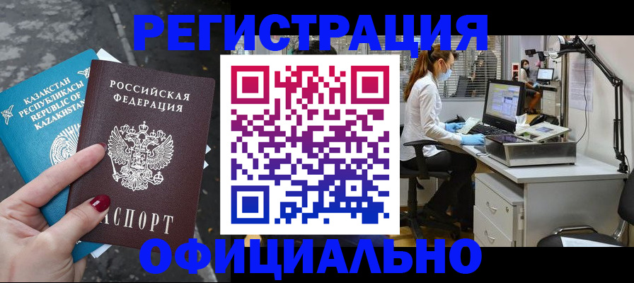 купить прописку в Воркуте