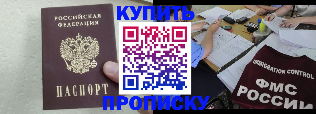 временная регистрация поиск в Воркуте