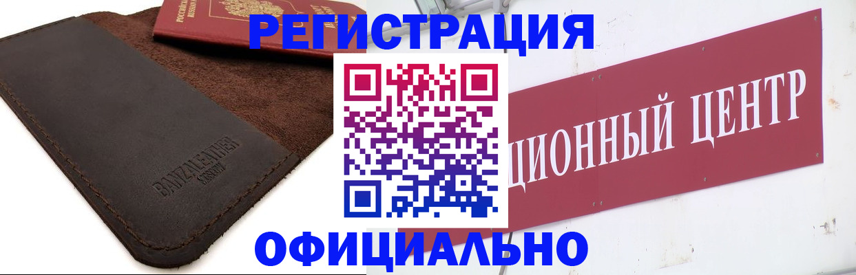 прописка регистрация в Воркуте