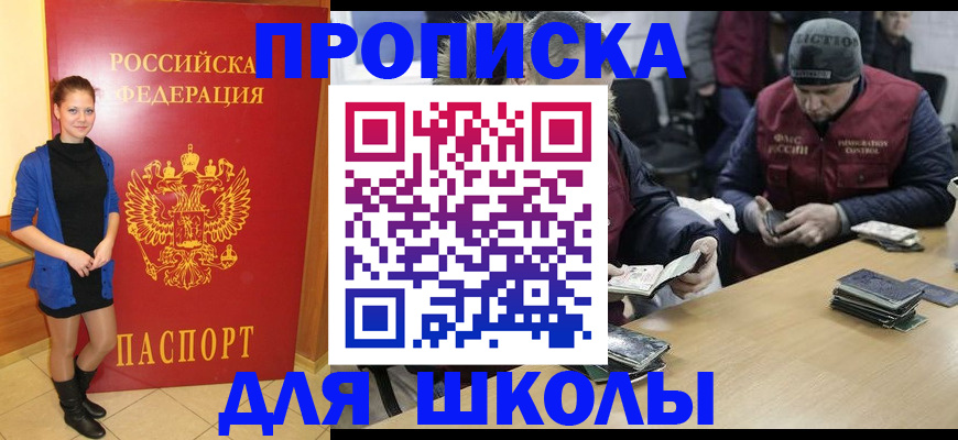 временная регистрация в Воркуте